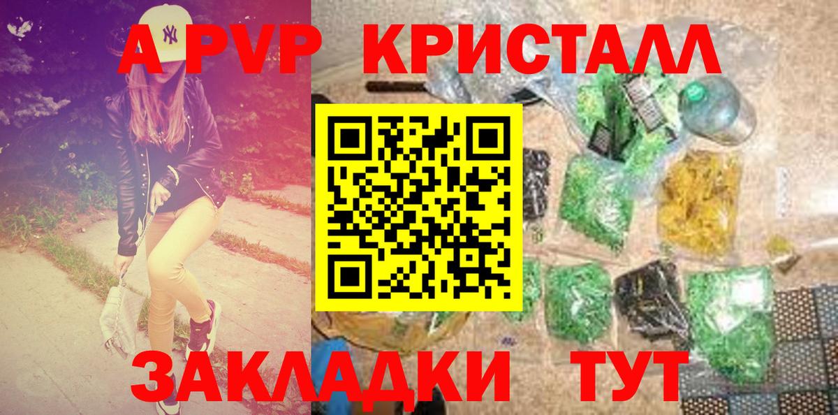 Альфа ПВП крисы CK Новодвинск