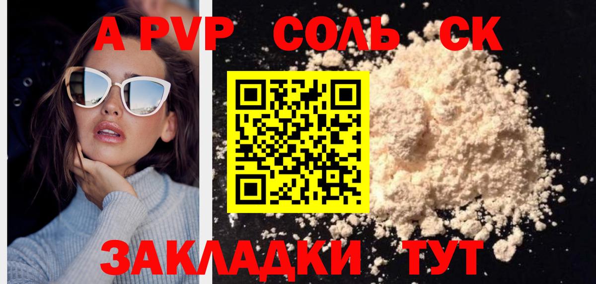 Новодвинск  А ПВП крисы CK  Вход с VPN 