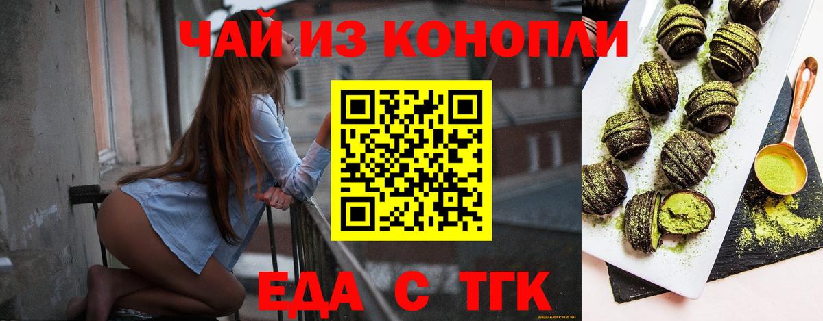 Печенье с ТГК конопля Новодвинск