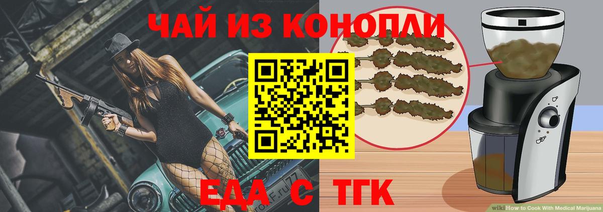 Новодвинск  Печенье с ТГК марихуана  Вход с VPN 