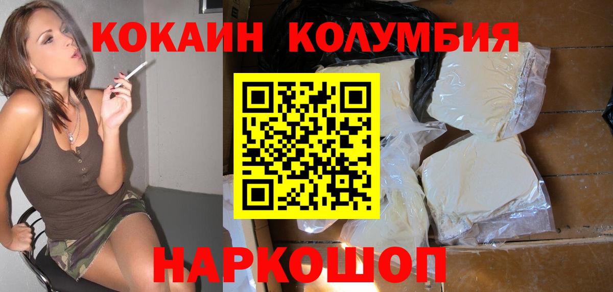 Новодвинск  Cocaine 97%  Вход с VPN  КОКАИН Боливия 