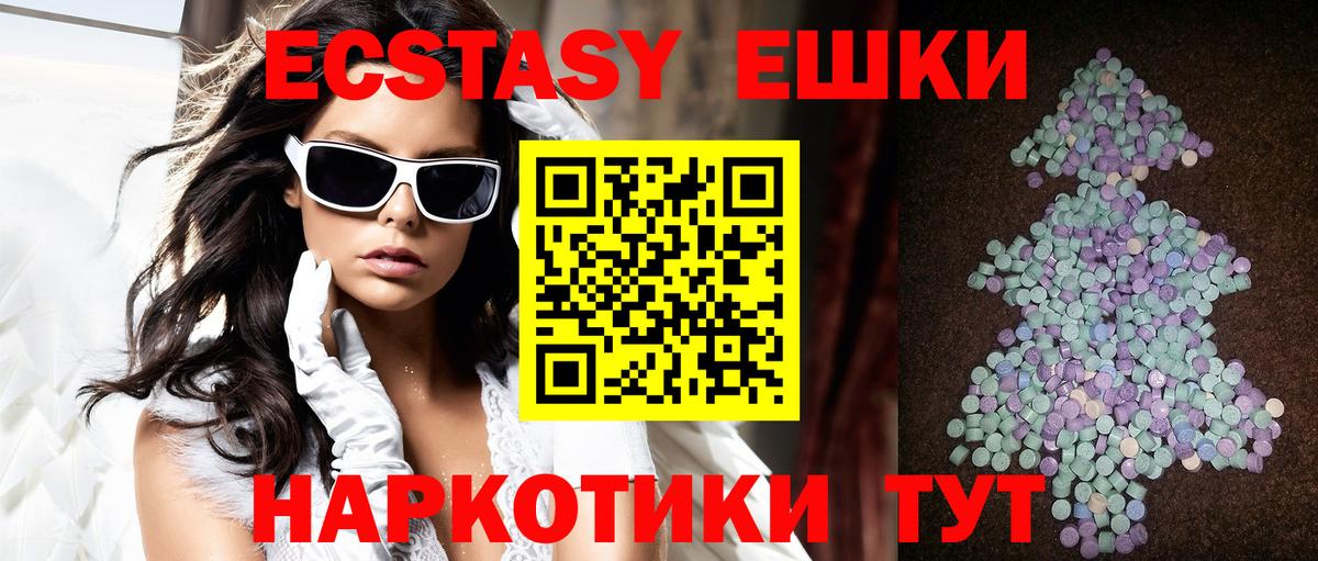 Ecstasy Cube  ЭКСТАЗИ Cube  ЭКСТАЗИ  Вход с VPN  Новодвинск 