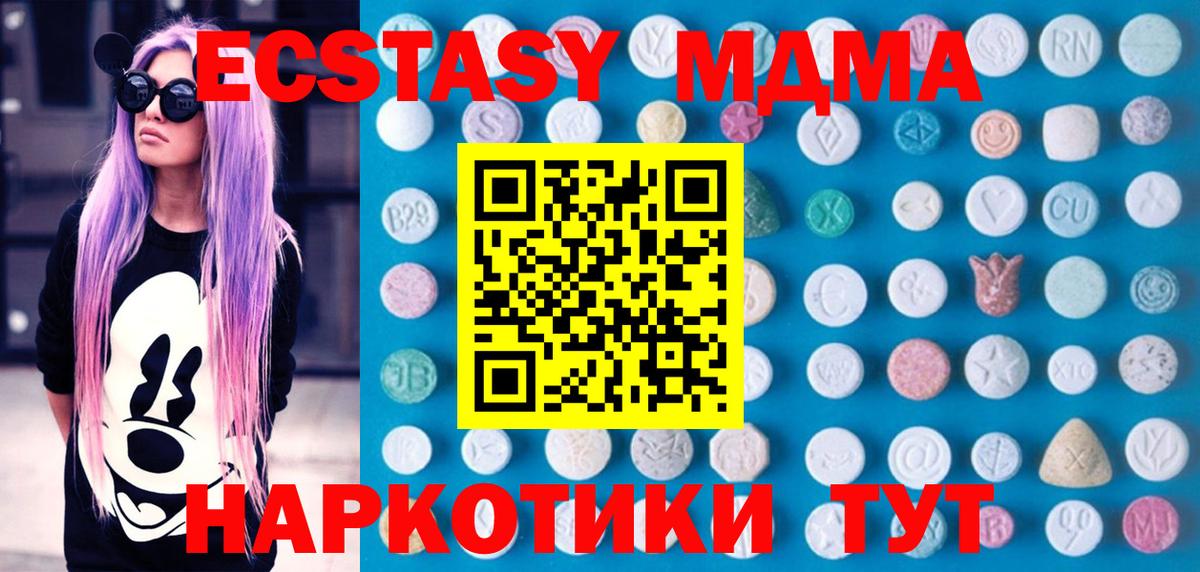 Ecstasy mix Новодвинск