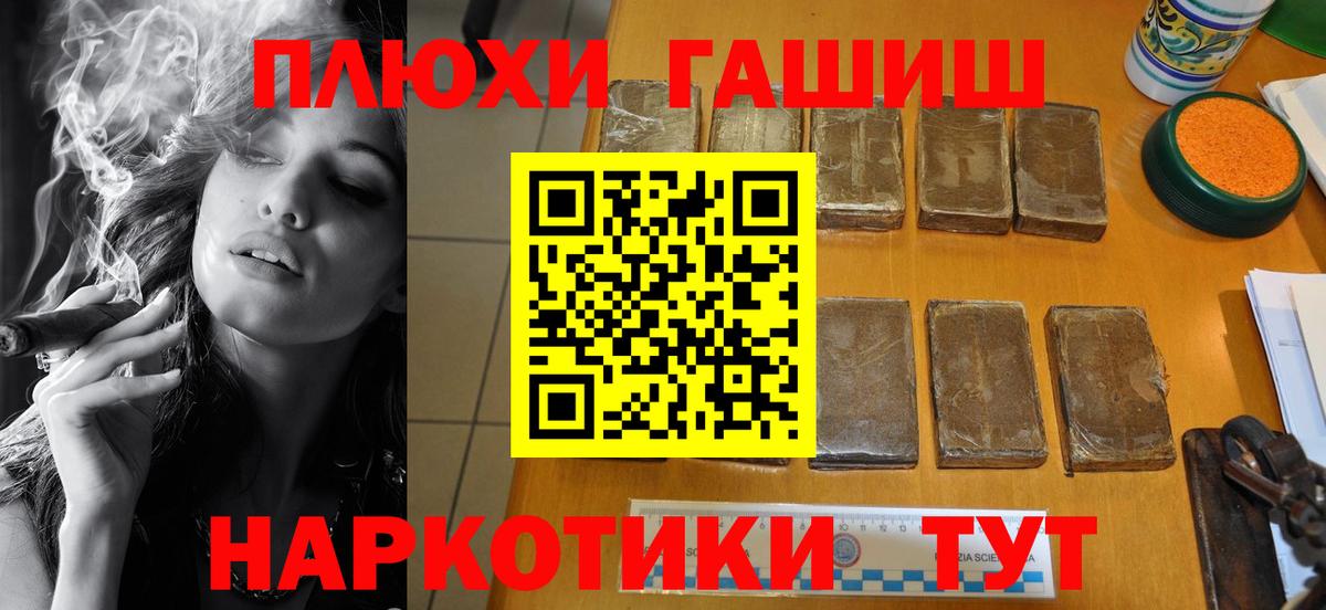 ГАШИШ индика сатива Новодвинск