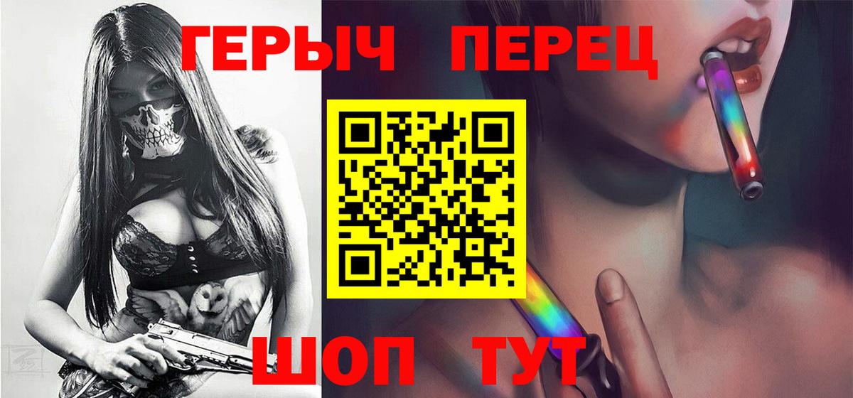 Героин герыч Новодвинск