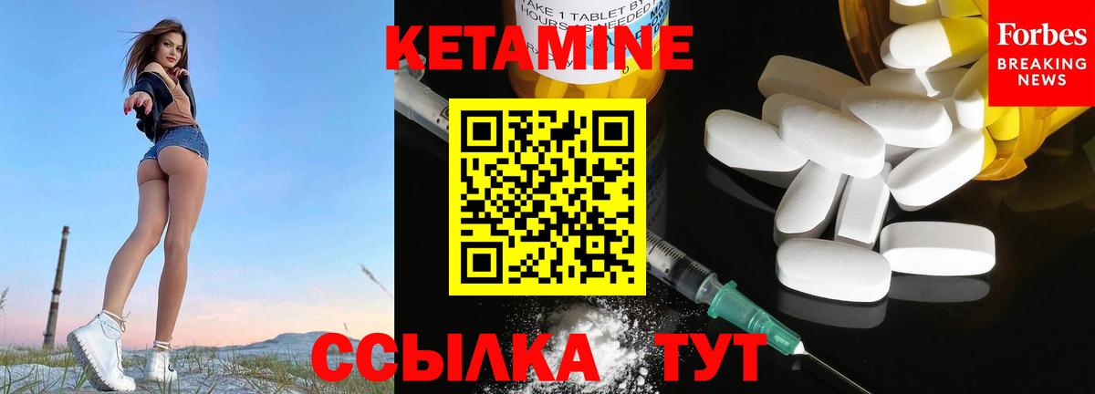 Кетамин ketamine  КЕТАМИН VHQ  Новодвинск  Вход с VPN 