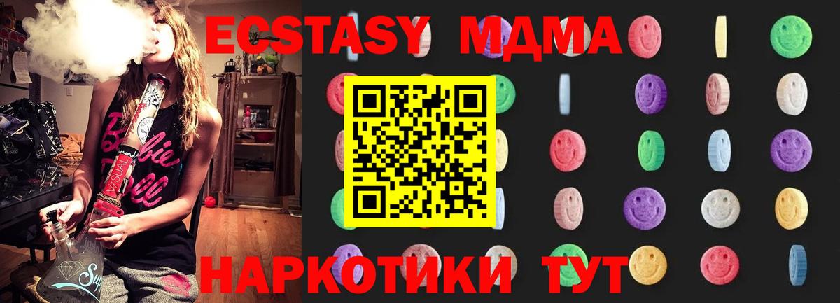 МДМА Molly Новодвинск