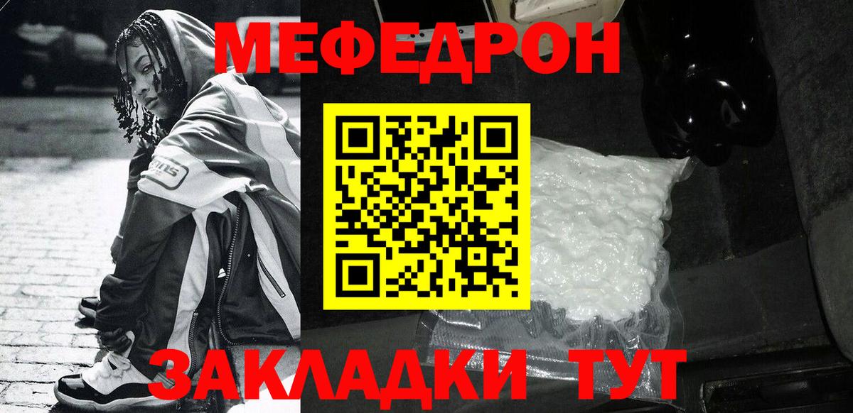 МЕФ мяу мяу  МЕФ  Новодвинск  Мефедрон VHQ  Вход с VPN  МЯУ-МЯУ 