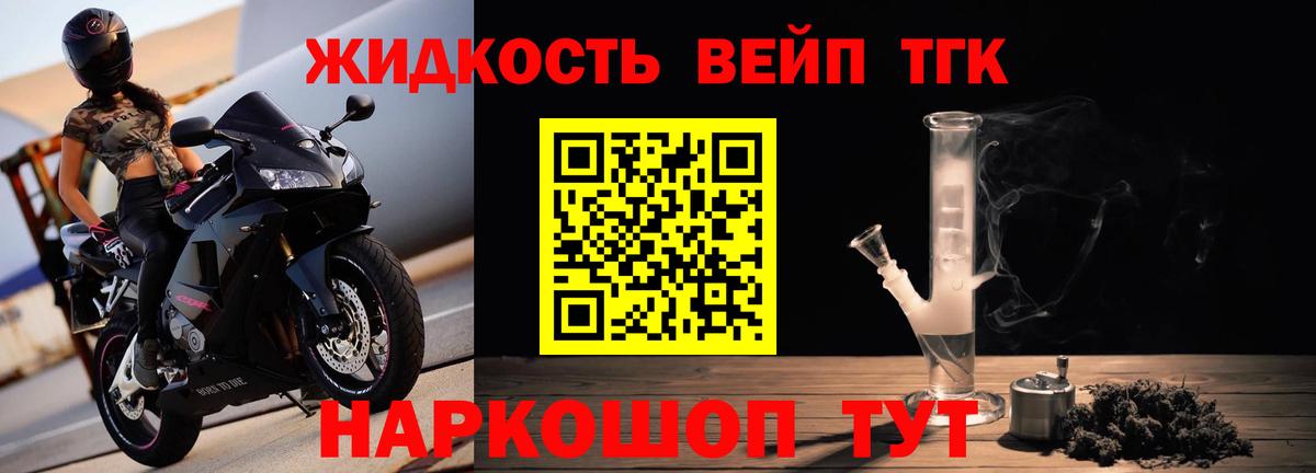 Дистиллят ТГК вейп  Вход с VPN  ТГК THC oil  Новодвинск 
