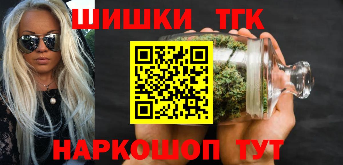 Бошки Шишки планчик Новодвинск